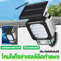 ⚡ส่งฟรี ไฟโซล่าเซลล์⚡ ไฟ Led ไฟโซล่าเซล สนาม หลอดไฟ แผงโซลาร์เซลล์ ไฟติดผนังโซล่าเซลล์พลังงานแสงอาทิตย์ กันน้ำ รีโมท สวน กลางแจ้ง ไฟ Solar light โคมไฟติดผนัง โคมไฟถนน ไฟสปอร์ตไลท์ led solar lamp