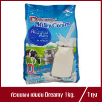 หัวนมผง เข้มข้น ดรีมมี่ มิลค์กี้ ครีม ดรีมมี่หัวนมผง Dreamy Milky Cream หัวนมผงดรีมมี่ ปริมาณ 1,000g.(1ถุง)