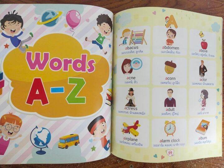 หนังสือภาษาอังกฤษสำหรับเด็ก-1-000-sentences-amp-words-ประโยคและคำศัพท์อังกฤษควรรู้สำหรับเด็กประถมต้น