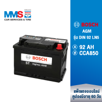 [eService] BOSCH แบตเตอรี่รถยนต์ รุ่น AGM 92AH CCA850 LN5 (92แอมป์) (353x175x190 mm)