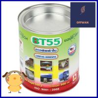 กาวติดผ้าใบ BONDTECH BT-55 CL 500 กรัมCANVAS ADHESIVE BONDTECH BT-55 500G **ลดราคาจัดหนัก **