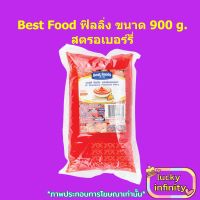 Best Food ฟิลลิ่ง 900g. สตรอเบอร์รี่ 1 ถุง ส่วนผสม เบเกอรี่ ขนม อาหาร