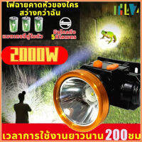 ? รับประกัน 10 ปี ไฟฉายคาดหัว ส่องไกล2500เมตร ได้3เกียร์เซ็นเซอร์สมาร์ท ไฟส่องกบ ไฟคาดหัวแรงสูง ไฟส่องสัตว์ ไฟ