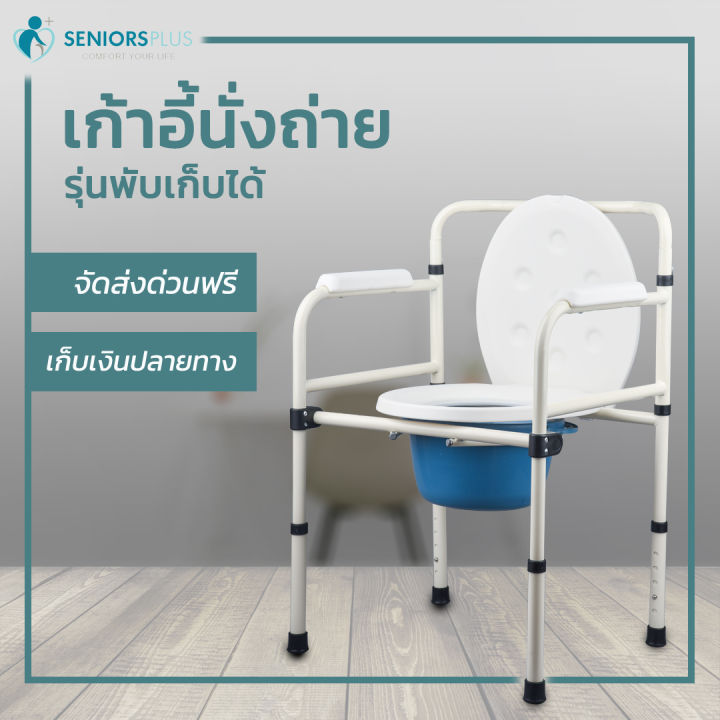 เก้าอี้นั่งถ่าย-4-ขา-เอนกประสงค์-พับได้-เพื่อผู้สูงอายุ-ผู้ที่มีปัญหาเข้าห้องน้ำไม่ทัน-เดินได้ช้า-สำหรับวางข้างเตียงหรือพกพา-สีขาว