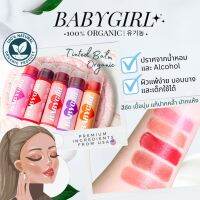 ลิปBABYGIRLบาล์มสีOrganicจากUSA สีสวยมาก รีวิวแน่น!! เพิ่มความชุ่มชื้นสีชัด เนื้อนุ่ม-สบายปาก แก้ปากดำ ปากแห้ง