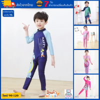 ชุดว่ายน้ำเด็ก ? พร้อมส่ง?AI Kids Clothes ชุดว่ายน้ำแขนสั้น ชุดว่ายน้ำเด็กชายเด็กหญิง เสื้อผ้าเด็ก ชุดว่ายน้ำลายไดโนเสาร์..