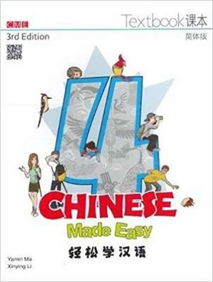 Best chinese textbook