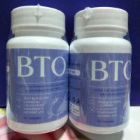 1 แถม 1  BTO  ( ได้ 2 กระปุก )  กลูต้า บีทีโอ ผลิตภัณฑ์เสริมอาหารเพื่อผิวขาว 1 กระปุก มี 30 เเคปซูล