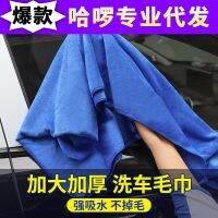 [COD] wash towel 60x160 special car cloth extra large long absorption thickened non-shedding super shop