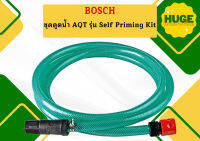 Bosch ชุดดูดน้ำ (Self-priming) #F016800421