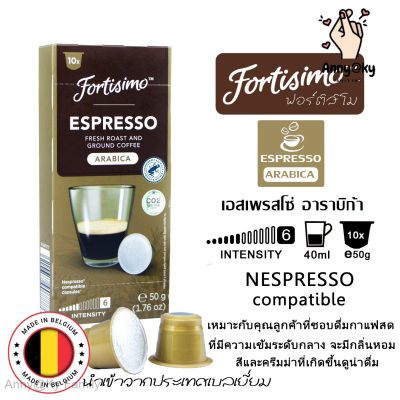 ANNY KYfamilyกาแฟฟอร์ติสิโมFortisimoแบบแคปซูล สำหรับเครื่องชงเนสเพรสโซ่ NespressoCompatible 3ความเข้ม Espresso Forte / Decaffeinated(ไม่มีคาแฟอีน) / Arabica บรรจุกล่องละ10แคปซูล