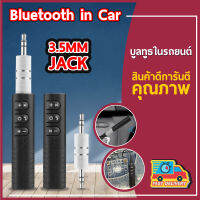 อะแดปเตอร์รถใหม่รับสัญญาณบลูทูธไร้สาย AUX เอาท์พุทบลูทูธอะแดปเตอร์จักรยานสำหรับเครื่องเสียงบ้านระบบรถ3.5มิลลิเมตร