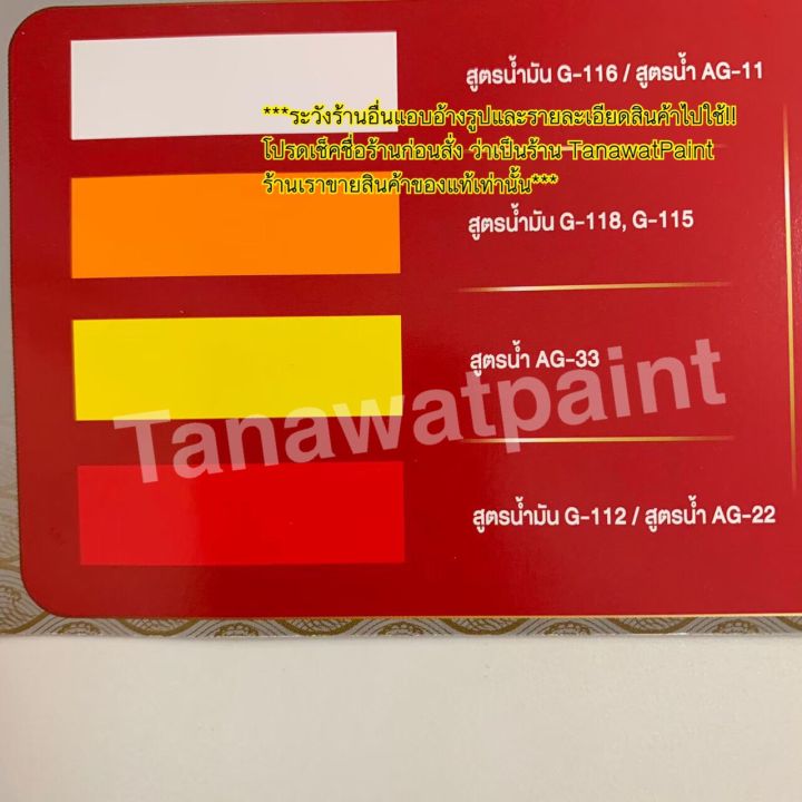 hato-ฮาโต้-สีรองพื้นทอง-ag-22-ag-33-ขนาด-3-785-ลิตร-ขนาด-1-แกลลอน-ฮาโต้-โกลด์-ไพรเมอร์-สีทาวัด-สีทองฮาโต้-สีรองพื้นน้ำฮาโต้-สีรองพื้น-สีทอง-ag22-ag33