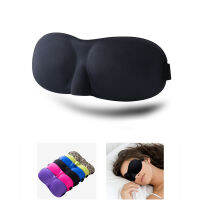 1pcs 3D Sleep NATURAL Sleeping Eye Eye COVER Shade EYE PATCH ผู้หญิงผู้ชายนุ่มแบบพกพา blindfol. แผ่นปิดตาสำหรับเดินทาง