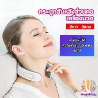 เครื่องนวดต้นคอ เครื่องนวดคอ เครื่องนวดคอไฟฟ้า สามารถประบระดับการนวดได้ cervical spine massager