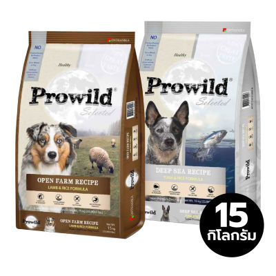 Prowild โปรไวลด์ อาหารสุนัขทุกสายพันธุ์/ทุกช่วงวัย สูตรเนื้อแกะ/ปลาทูน่า ขนาด 15 กิโลกรัม