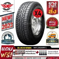 BLACKHAWK ยางรถยนต์ (ล้อขอบ17) 265/65R17 รุ่น HISCEND-H HA11(AT) 4 เส้น (ยางใหม่กริ๊ปปี 2023)