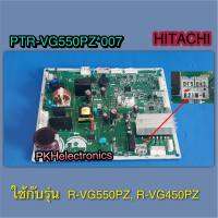 แผงควบคุมหลักPCB MAINตู้เย็น HITACHI-PTR-VG550PZ*007 ใช้กับรุ่น R-VG550PZ, R-VG450PZ