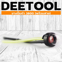 ยางปั้มดำ3800 (พร้อมสาย) ลูกยางกดน้ำมัน 3800 เลื่อยยนต์3800 อะไหล่3800 By DEETOOL การเกษตร