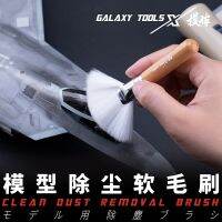 【YF】 Galaxy Tools T07A12 Fan Fiber Clean Dust Removal Brush Soft Paint Protecting Hobby for Gundam Military Model