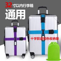 [Fast delivery] Luggage Straps Checked Reinforcement Belt Cross Strap One Word Lock Binding Luggage Trolley Case Belt Packing Belt