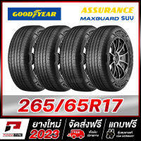 GOODYEAR 265/65R17 ยางรถยนต์ขอบ17 รุ่น ASSURANCE MAXGUARD SUV x 4 เส้น (ยางใหม่ผลิตปี 2023)