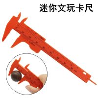 [QQL Hardware Tools]พลาสติก Vernier Caliper ความแม่นยำสูงในครัวเรือนมินิเครื่องเขียนวอลนัทเครื่องประดับนักเรียนเครื่องมือวัดไม้บรรทัดเครื่องมือวัด