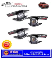 เบ้าประตูกันรอยเคฟล่าดำโลโก้แดง ISUZU D-MAX Allnew 2012-2018 4ประตู ของแต่งสวย dmax isuzu  isuzu dmax กันรอยประตูดีแมก ของแต่งอีซูซุ tfp