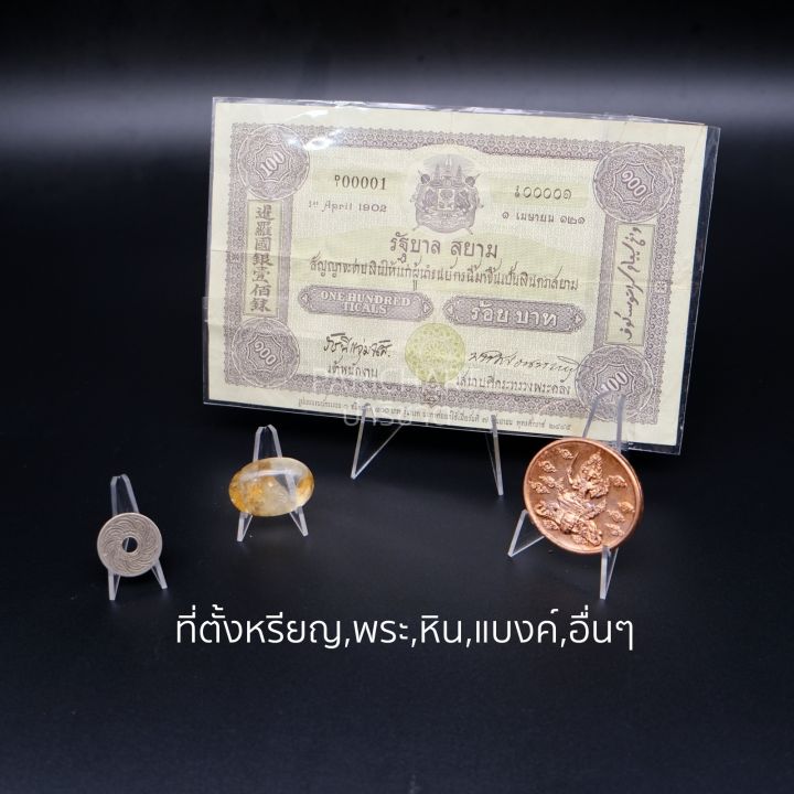 อะคริลิคใส-ตั้งพระ-ตั้งเหรียญ-ของสะสม-โมเดล-แบงค์-หิน-แร่