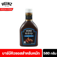 ไฮนซ์ บาร์บีคิวซอสไก่&amp;ซี่โครง 580 กรัม Heinz Chicken &amp; Rib BBQ Sauce 580 g ซอสบาบีคิว