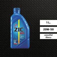 น้ำมันเครื่อง ZIC M5 20W-50 ขนาด 1 ลิตร