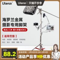 Hailuolan stainless steel film and television magic leg tripod universal adjustment photo indoor photography fill light metal top