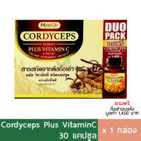 Maxxlife Cordyceps Plus Vitamin C ตังถั่งเฉ้า ถังเช่าแท้ 30 แคปซูล