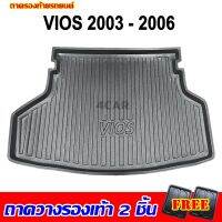 ถาดท้ายรถยนต์ VIOS 2003-2006 ถาดท้ายรถยนต์ TOYOTA