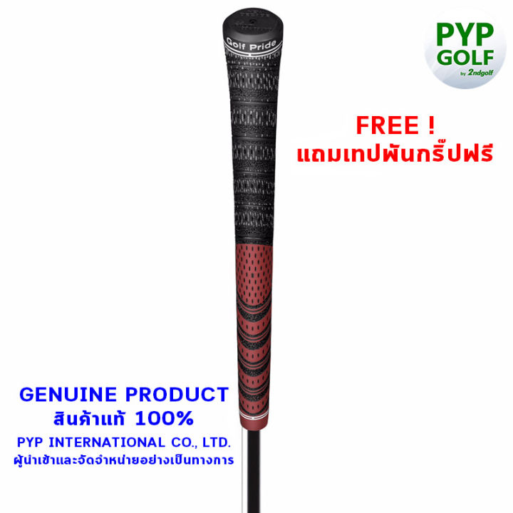 golf-pride-mcc-red-standard-size-60r-grip-กริ๊ปไม้กอล์ฟของแท้-100-จำหน่ายโดยบริษัท-pyp-international