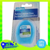 ?Free Shipping Smarter Mint Waxed Twisted Dental Floss 50M  (1/box) Fast Shipping.