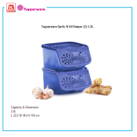 กล่องเก็บกระเทียมสีน้ำเงิน Tupperware Garlic N All Keeper (2ใบ) 2.3L