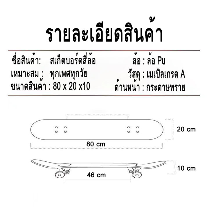 สเก็ตบอร์ด-ssg-skateboard-สเก็ตบอร์ดคนโต-80cm-มือใหม่-มือโปร-ล้อpu-กระดาษทราย-สเก็ตบอร์ดเด็ก-0-12-ปี-สเก็ตบอร์ดถูกๆ-สเก็ตบอร์ด-เเท้-สะเก็ตบอร์ด