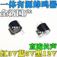 【CW】 5PCS Small Size TMB09A05 5V Integrated Buzzer 9x5.5MM 【Blue Mark】