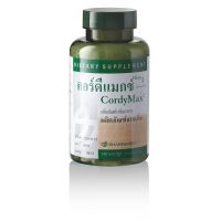 EXP.01/24 เห็ดถั่งเช่า คอร์ดีแม็กซ์ ซีเอส - 4 นูสกิน Cordymax CS4 Nuskin