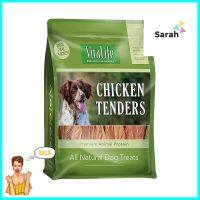 ขนมสุนัข VITALIFE JV01 ไก่อบแห้ง 227 ก.DOG TREAT VITALIFE JV01 DRIED CHICKEN 227G **ใครยังไม่ลอง ถือว่าพลาดมาก**