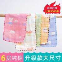 SD Washcloths เช็ดเหงื่อผมสำหรับเด็กทารกแรกเกิดผ้าตาข่ายผ้าฝ้าย6ชั้นผ้าล้างหน้าผ้าพันคอสี่เหลี่ยมจัตุรัสผ้าเช็ดตัวเด็ก