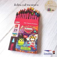 Master Art มาสเตอร์อาร์ต สีเทียน สีระบาย 12 24 สี หลายขนาด