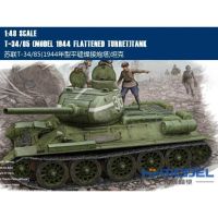 [รุ่นหน้ากากลายพรางสำหรับเล่นเพนต์บอล] Hobbyboss 84807 1/48 T34/85ถัง (ตะเข็บแบนเชื่อมป้อมปืน) พร้อมโครงสร้างภายในเต็มรูปแบบ