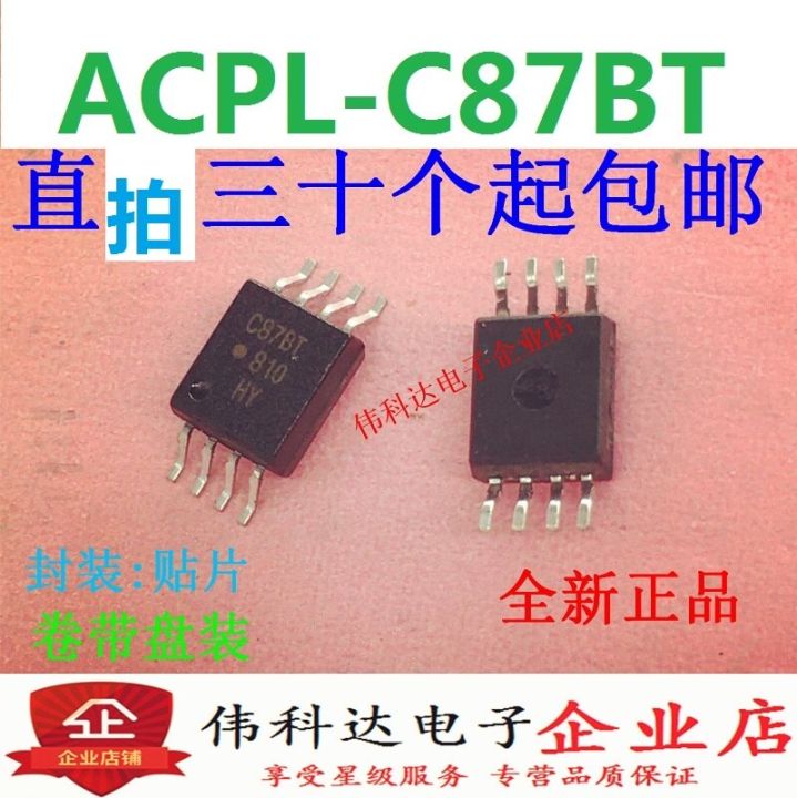 10PCS ACPL-C87BT ACPL-C87BT-500E SOP8