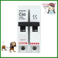 เมนเซอร์กิตเบรกเกอร์ 40 แอมป์ 1 เฟส BTICINO รุ่น BTP2MAIN CIRCUIT BREAKER 40A 1-PHASE BTICINO BTP2 **ทักแชทได้ค่ะ ยินดีบริการ**