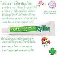 ไซลิน ยาสีฟัน สมุนไพร 75 มล./ Xylin Herbal Toothpaste 75 ml. สูตรสมุนไพรอายุรเวทผสมสารไซลิทอล