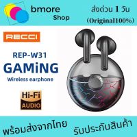 RECCI   REP-W31 หูฟังบลูทูธ Gaming Wireless Earphone หูฟังไร้สายใหม่ล่าสุด​ ของแท้100%