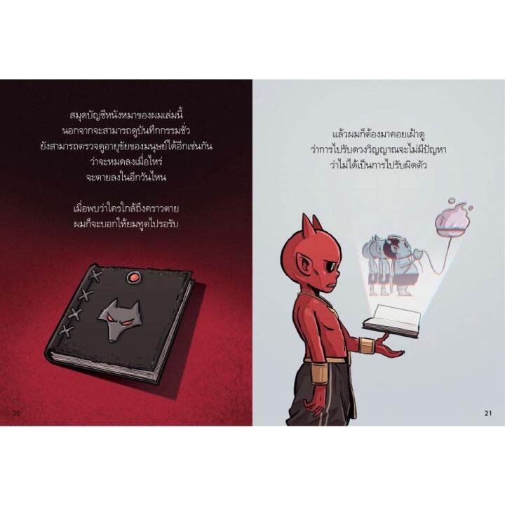 สุวรรณ-สุวาน-ฉบับ-ทำอย่างกับว่าจะอยู่ตลอดไป