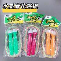 Children skip rope 20 twist selling small pupil young garden stationery gifts crystal color small speed sell tong